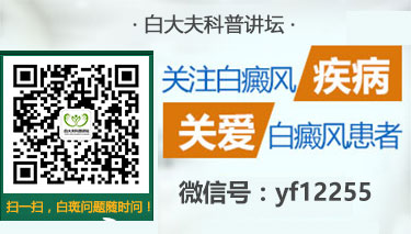 成都博润白癜风医院主页 成都博润白癜风医院主页