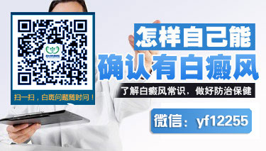 武汉环亚医院治疗寻常型白癜风多少钱