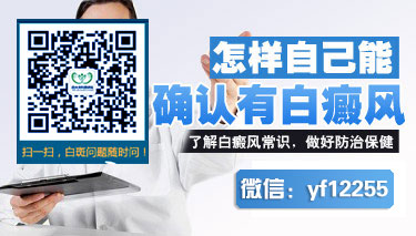 乌鲁木齐新军都白癜风医院好不好 乌鲁木齐新军都白癜风医院好不好