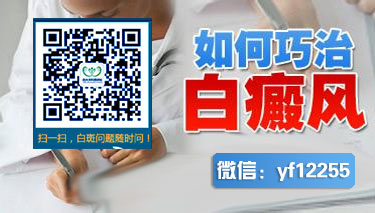 青少年胸部长的白癜风怎么治疗好 青少年胸部长的白癜风怎么治疗好