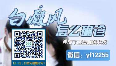 成都博润白癜风医院好吗 成都博润白癜风医院好吗