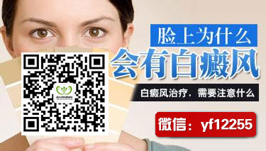 白癜风治疗成都博润白癜风医院 白癜风治疗成都博润白癜风医院