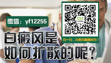 湖北省环亚白癜风医院 湖北省环亚白癜风医院