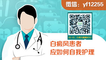 成都博润白癜风医院评价 成都博润白癜风医院评价