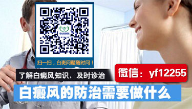 什么情况会对白癜风治疗造成影响 什么情况会对白癜风治疗造成影响
