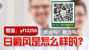 成都治疗白癜风成都博润 成都治疗白癜风成都博润