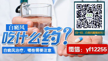 成都博润白癜风医院白癜风 成都博润白癜风医院白癜风
