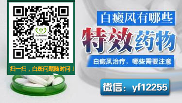 成都博润白癜风医学研究 成都博润白癜风医学研究